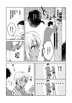 Page 9 of Haru no Uzuki - Spring Aches | 春情躁動