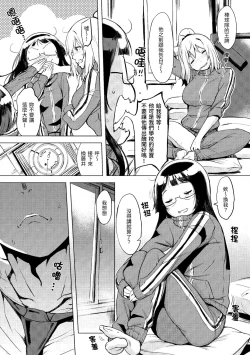 Page 102 of Kuchidoke Peace! - Melt in the mouth bliss | 入口即化PEACE！