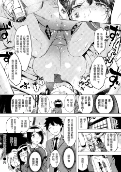 Page 116 of Kuchidoke Peace! - Melt in the mouth bliss | 入口即化PEACE！