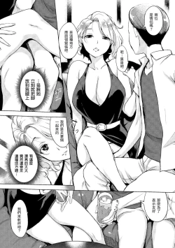 Page 121 of Kuchidoke Peace! - Melt in the mouth bliss | 入口即化PEACE！