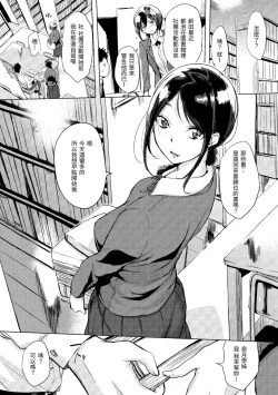 Page 138 of Kuchidoke Peace! - Melt in the mouth bliss | 入口即化PEACE！