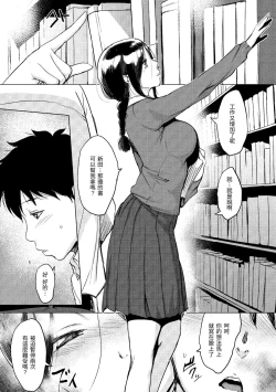 Page 146 of Kuchidoke Peace! - Melt in the mouth bliss | 入口即化PEACE！