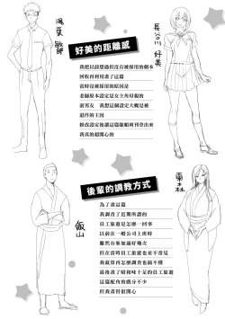 Page 178 of Kuchidoke Peace! - Melt in the mouth bliss | 入口即化PEACE！