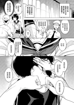 Page 51 of Kuchidoke Peace! - Melt in the mouth bliss | 入口即化PEACE！