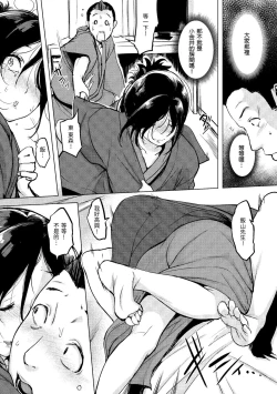 Page 76 of Kuchidoke Peace! - Melt in the mouth bliss | 入口即化PEACE！