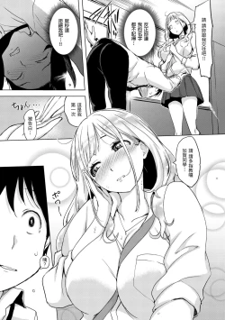 Page 8 of Kuchidoke Peace! - Melt in the mouth bliss | 入口即化PEACE！