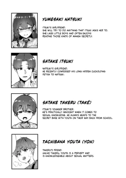 Page 2 of Shiranai Onee-san ga Bokura no Himitsu Kichi ni Yattekita! | A Random Lady Showed Up At Our Secret Base!