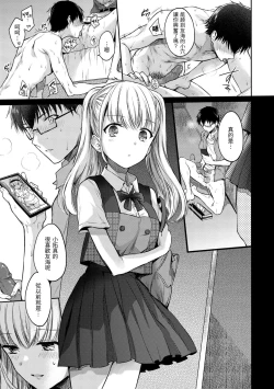 Page 15 of My Sweet Devil | 我的甜蜜惡魔