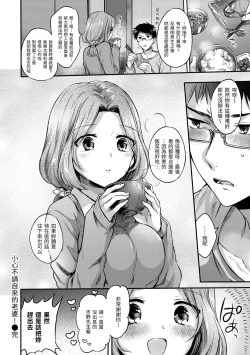 Page 178 of My Sweet Devil | 我的甜蜜惡魔