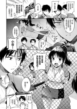 Page 26 of My Sweet Devil | 我的甜蜜惡魔