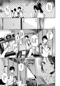 Page 27 of My Sweet Devil | 我的甜蜜惡魔