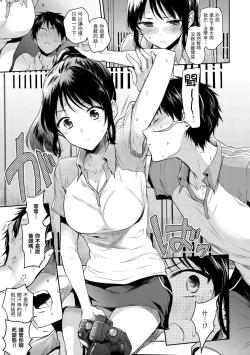 Page 33 of My Sweet Devil | 我的甜蜜惡魔