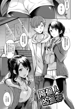 Page 65 of My Sweet Devil | 我的甜蜜惡魔