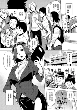 Page 11 of Hanjuku Cherry | 櫻桃半熟時