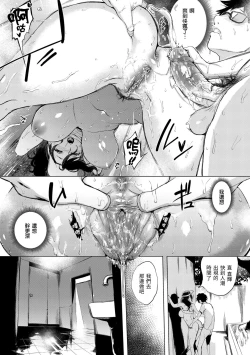 Page 40 of Hanjuku Cherry | 櫻桃半熟時