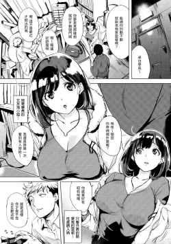 Page 67 of Hanjuku Cherry | 櫻桃半熟時