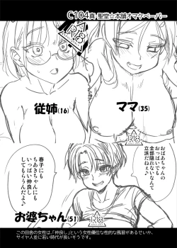 Page 1 of C104 Shin Hijiridou Honpo Omake Paper