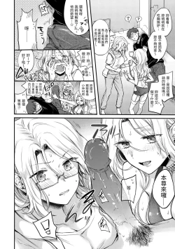 Page 100 of Yumeutsutsu Romantic | 朦朧之間的浪漫