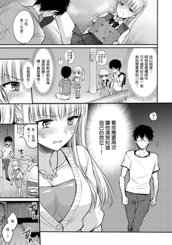 Page 157 of Yumeutsutsu Romantic | 朦朧之間的浪漫