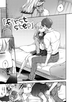 Page 29 of Yumeutsutsu Romantic | 朦朧之間的浪漫