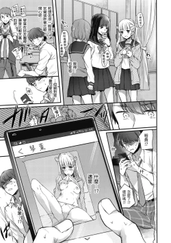 Page 31 of Yumeutsutsu Romantic | 朦朧之間的浪漫