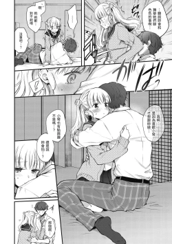 Page 36 of Yumeutsutsu Romantic | 朦朧之間的浪漫