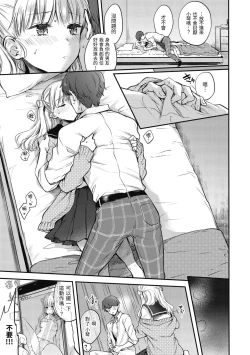 Page 39 of Yumeutsutsu Romantic | 朦朧之間的浪漫