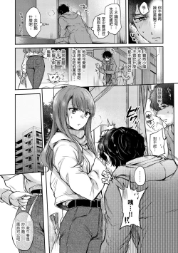 Page 56 of Yumeutsutsu Romantic | 朦朧之間的浪漫