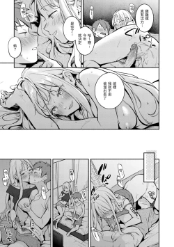 Page 113 of Gochisousama - That was delicious. | 謝謝招待