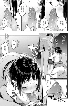 Page 125 of Gochisousama - That was delicious. | 謝謝招待