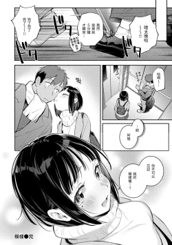 Page 134 of Gochisousama - That was delicious. | 謝謝招待