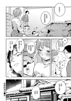 Page 156 of Gochisousama - That was delicious. | 謝謝招待