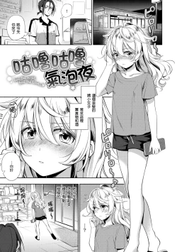 Page 159 of Gochisousama - That was delicious. | 謝謝招待