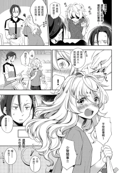 Page 161 of Gochisousama - That was delicious. | 謝謝招待