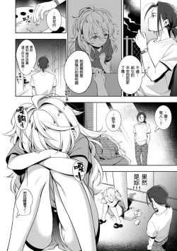 Page 162 of Gochisousama - That was delicious. | 謝謝招待