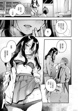 Page 61 of Gochisousama - That was delicious. | 謝謝招待