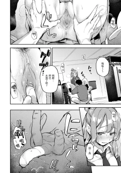 Page 80 of Gochisousama - That was delicious. | 謝謝招待