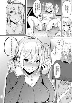 Page 106 of Oyatsu no Jikan - Would you like to taste my body? | 點心時間