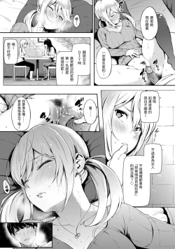 Page 113 of Oyatsu no Jikan - Would you like to taste my body? | 點心時間