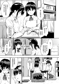 Page 11 of Oyatsu no Jikan - Would you like to taste my body? | 點心時間