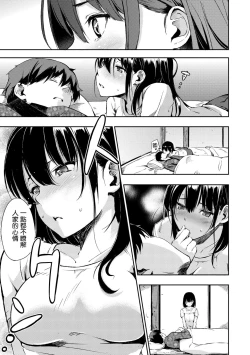 Page 125 of Oyatsu no Jikan - Would you like to taste my body? | 點心時間