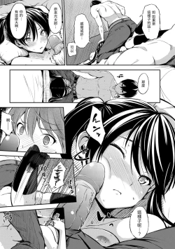 Page 143 of Oyatsu no Jikan - Would you like to taste my body? | 點心時間