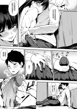 Page 15 of Oyatsu no Jikan - Would you like to taste my body? | 點心時間