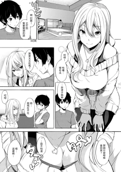 Page 161 of Oyatsu no Jikan - Would you like to taste my body? | 點心時間