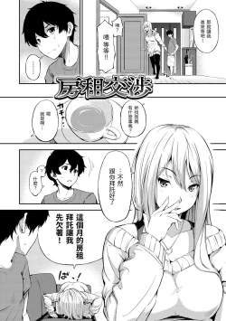 Page 162 of Oyatsu no Jikan - Would you like to taste my body? | 點心時間