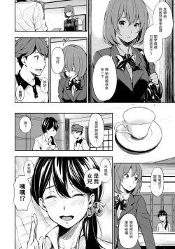 Page 178 of Oyatsu no Jikan - Would you like to taste my body? | 點心時間