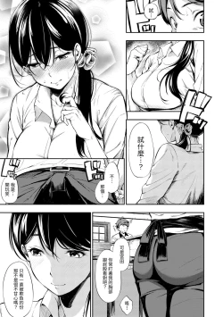 Page 183 of Oyatsu no Jikan - Would you like to taste my body? | 點心時間