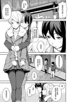 Page 197 of Oyatsu no Jikan - Would you like to taste my body? | 點心時間