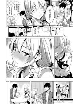 Page 36 of Oyatsu no Jikan - Would you like to taste my body? | 點心時間