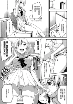 Page 37 of Oyatsu no Jikan - Would you like to taste my body? | 點心時間